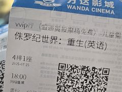-万达影城(通州万达广场IMAX+杜比影院店)