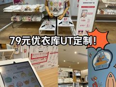 -优衣库(深圳万象天地旗舰店)