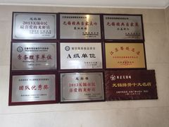 -欣旺·迎宾楼·百年无锡菜