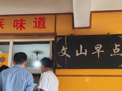 -文山荷鲜居(翠湖店)