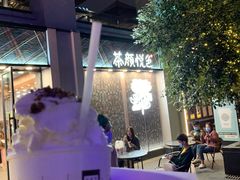 -茶颜悦色(花园道店)