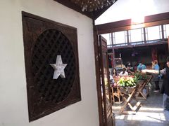 -丽江庭院之爱在路上(西单店)