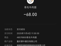 -易毛特色牛肉面(解放碑步行街店)