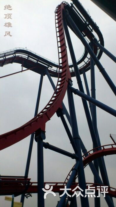 上海欢乐谷矿山历险图片-北京游乐园-大众点评网