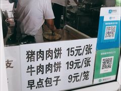 -京东肉饼(兴丰大街店)
