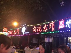 门面-友记功夫香·人民川菜(红牌楼店)