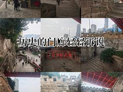 -湖广会馆-东水门及古城墙