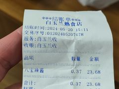 -新名仕新白玉兰餐厅