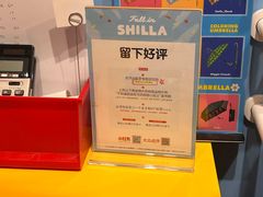 -新罗免税店
