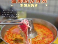 -星椰叻沙·椰浆鲜虾面(江南西店)