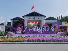 -广州市白云山风景名胜区