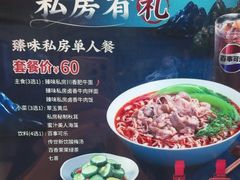 -康师傅私房牛肉面(申虹店)