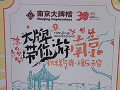 -南京大牌档(富力海珠城店)