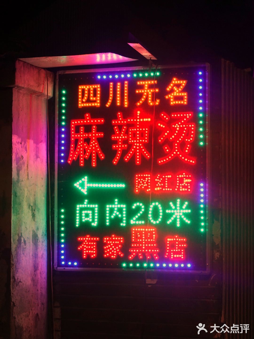 南京13年老店💥藏在深巷的四川麻辣烫😭香哭了