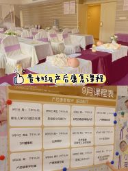 点击看大图 -上海百佳母婴护理中心