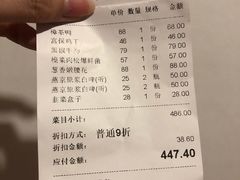 账单-峨嵋酒家总店(车公庄店)