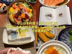 -小山日本料理(兴业太古汇店)
