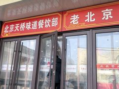 -北京稻香村(天桥乐汇百货商场店)