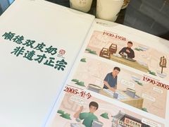 -民信老铺(双皮奶博物馆店)
