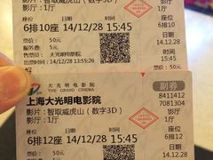 电影票-大光明电影院(南京西路店)