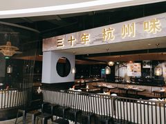 门面-老头儿油爆虾·知味杭州(爱琴海购物中心)