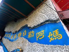 -格日勒阿妈蒙古厨房(大召店)