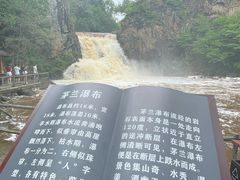 -茅兰沟国家森林公园