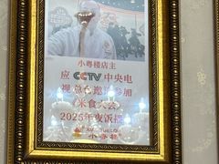 -小粤楼·怀旧粤菜(万辉国际广场店)