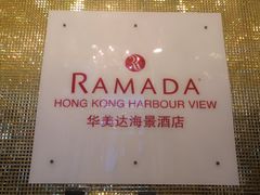 -香港华美达海景酒店