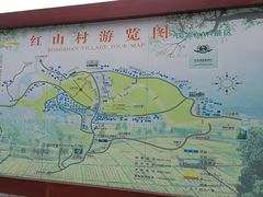 -红山村