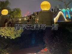 -徽园