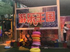 -欢乐水魔方水世界