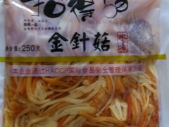 金针菇-景阳观(河坊街店)