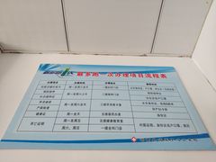 -温州市苍南县钱库中心卫生院