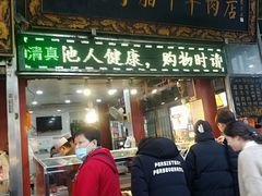 -刘纪孝腊牛羊肉(北广济街店)