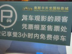 -奥斯卡升龙国际影城(RealD Cinema)