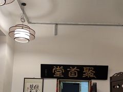 -聚首堂·特色小吃·肘子(什刹海德胜门店)