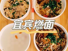 -贰拾捌味·宜宾燃面(春熙路旗舰店)