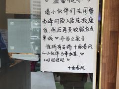 -十面春风·江南面馆(崇宁路店)