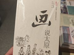 -尔雅书店(太原金广大厦店)
