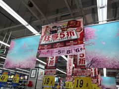 -大润发(王庄店)