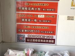 -苏州市吴中区光福窑上花果蜜饯厂