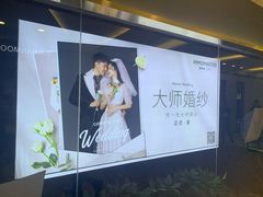 -海马体照相馆|大师(北京华贸中心店)