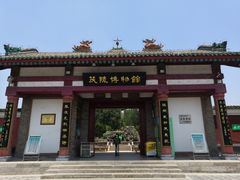-茂陵博物馆