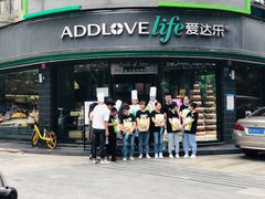 -爱达乐面包生日蛋糕(华油路店)