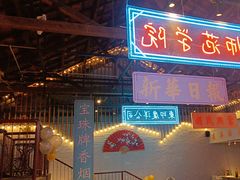 -里堂派对·独栋团建聚会小院轰趴馆(三圣乡店)