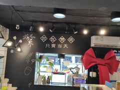 -古早味坊(国棉四厂家属院店)