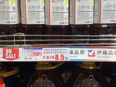 -伊藤洋华堂(温江店)