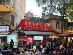 -李记 河口老字号越南小卷粉