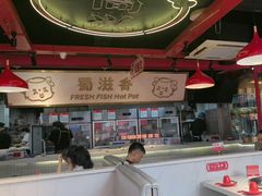 -蜀滋香鲜鱼美蛙火锅(339店)